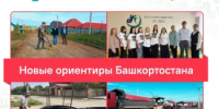Жизнь в Башкортостане становится комфортнее – важные изменения  происходят и в городах, и в селах республики. - Караидельский район