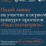 image-О Всероссийском конкурсе проектов «Надо поговорить!» - Департамент образования и науки