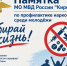Профилактика наркомании среди молодёжи. - Администрация Кировского района