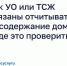 Как УО или ТСЖ обязаны отчитываться за содержание дома и где это проверить. - Администрация Старорусского района