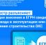Проверьте год завершения строительства вашей недвижимости в ЕГРН. - Администрация Белгородского района