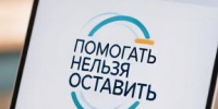 Приглашаем на Бесплатный практический вебинар: «ПОМОГАТЬ НЕЛЬЗЯ ОСТАВИТЬ. Первая помощь детям: что разрешено педагогу» - Институт развития образования