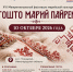 В Тоншаеве 10 октября пройдет фестиваль «Тошто Марий Пайрем» - НТА-Приволжье