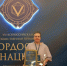 «Гордость нации-2026». Библиотеки Кургана наградили за продвижение культуры народов - Администрация г. Курган