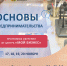 Брянский центр «Мой бизнес» приглашает на обучение «Основы предпринимательства» - Центр оказания услуг Мой Бизнес
