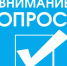 О проведении социологического опроса предприятий и населения по партнерскому (исламскому) финансированию - Аксубаевский район