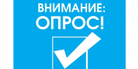 О проведении социологического опроса предприятий и населения по партнерскому (исламскому) финансированию - Аксубаевский район