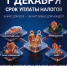 Управление Федеральной налоговой службы по Новгородской области информирует о старте информационной кампании по уплате имущественных налогов и НДФЛ. - МФЦ