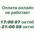 Оплата онлайн временно не работает - Сочинский национальный парк