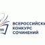 Учащаяся Белинского района стала победителем регионального этапа Всероссийского конкурса сочинений - Белинский район