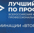 Второй старт для ветеранов СВО -  Брянскую область на конкурсе профмастерства в Самаре  представил профессионал-машиностроитель!. - Администрация Дубровского района