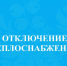 Информация для населения. - Онежский муниципальный округ