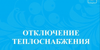 Информация для населения. - Онежский муниципальный округ