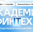 Студенты и аспиранты НГТУ имени Р.Е. Алексеева приглашаются на всероссийский конкурс - НГТУ