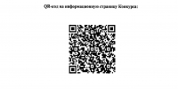 Информация о Всероссийском конкурсе инициатив по сохранению и защите исторической памяти - Региональная служба по тарифам
