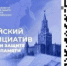 Оренбуржцы могут принять участие во Всероссийском конкурсе инициатив по сохранению и защите исторической памяти - Правительство Оренбургской области