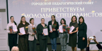 Традиционный осенний педсовет собрал педагогов учреждений культуры. - Администрация г. Северодвинска