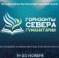 Стартовал приём заявок на научно-профориентационный форум. - Администрация г. Северодвинска