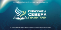 Стартовал приём заявок на научно-профориентационный форум. - Администрация г. Северодвинска