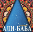 внимание! Бесплатные показы спектаклей для семей участников СВО и многодетных семей в октябре - фото - 4 - Министерство культуры и туризма