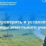 Как проверить и установить границы земельного участка. - Гиагинский район