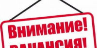 Уважаемые жители Сафакулевского округа приглашаем на работу !. - Сафакулевский муниципальный округ