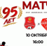 СК «Астрахань» отметит своё 95-летие на матче с крымской командой - Астрахань 24
