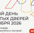 17 октября в Астраханской области пройдёт Единый день открытых дверей «Профессионалитета» - АГПК