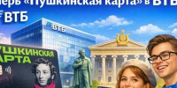 Пушкинская карта. - Новоузенский район