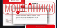 Злоумышленники распространяют вирусные APK-файлы под предлогом получения бонусных баллов на заправку топлива. - Ровеньский район