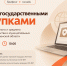 Брифинг: Как бизнесу работать с государственными закупками? - Наровчатский район