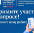 Ваше мнение помогает нам становиться лучше! - Управление по обеспечению деятельности мировых судей