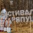 Программа Фестиваля ряпушки - 64 параллель онлайн