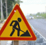 Более 13 километров дорог отремонтировали в Новомосковском районе - Комсомольская Правда
