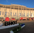 Сотрудники МЧС России обеспечивают безопасность XI Всероссийской недели охраны труда в «Сириусе» (+видео) - МЧС