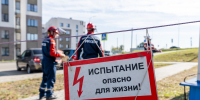 Белгородские энергетики провели более 900 испытаний кабельных линий - Fonar.Tv
