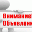 Пензастат проводит Выборочное обследование рабочей силы и Выборочное наблюдение  по вопросам использования населением информационных технологий  и информационно-телекоммуникационных сетей - Кузнецкий район