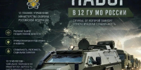 СилаДержавы – информационный канал военно-патриотического издания - Филиал СамГТУ в г. Белебее