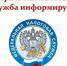НАПОМИНАЕМ: ПРИБЛИЖАЕТСЯ СРОК УПЛАТЫ НДФЛ!. - Маловишерский район