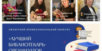 Великоустюгские библиотекари — в числе лучших в Вологодской области!. - Великоустюгский муниципальный округ