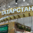 Мишустин высоко оценил успехи Татарстана в агропромышленном комплексе - ИА Татар-информ