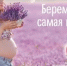 С заботой о будущих мамах - Министерство здравоохранения