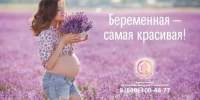С заботой о будущих мамах - Министерство здравоохранения