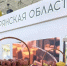 Брянская область представила свой агропотенциал на выставке «Золотая осень» - Российская Нива