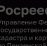 Актуально о главном: об электронных услугах и сервисах Росреестра, которые созданы в помощь владельцам недвижимости! - Земетчинский район