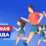 Семья — это команда! - Администрация Ейского района