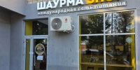 Шаурма - на паузе: в Казани кафе закрыли на 90 суток - УФССП Республики Татарстан