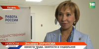 Зарипова рассказала будущим мамам о мерах соцподдержки в Татарстане - ТРК Татарстан-Новый век