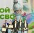 Конкурс «Мой Герой СВО 47» - Сетевое издание Киришский факел