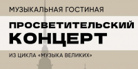 Сегодня состоится концерт к юбилею Дмитрия Шостаковича - Сетевое издание Киришский факел